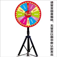룰렛 돌림판 경품 복불복 대형 뽑기 받침대 회전판, 80cm 숫자판/스탠드/공정모드, 1개