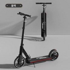 초경량 퀵보드 두바퀴 예쁜 야외활동 접이식 어른 브레이크 전동 배터리 대리기사, 1개, 블랙+대형바퀴, 기본 모델명/품번