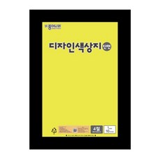 제삼오스토어 색상지 39x54cm 형광노랑1매입 미술교구 미술용품 미술준비물 수업용