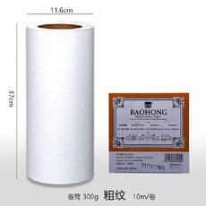 바오홍 수채화지 300g 스케치북 전문가용 종이 10m, 롤 300g 37cmx10m 굵은