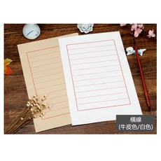 宣紙信箋 鋼筆適用, 1個, 橫線 (1.8cm行距,共12行),白色