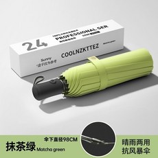 192骨全自動雨傘 加大三折抗暴雨結實耐用