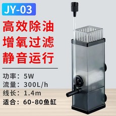 어항 유분 유막 제거기 내장 필터 산소화 여과기, 1개