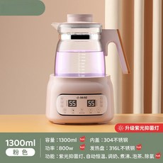 恆溫調奶器出口多功能玻璃電熱水壺智能嬰兒衝泡機全自動水壺溫奶, 櫻花粉1300毫升316不銹鋼+紫光抑菌