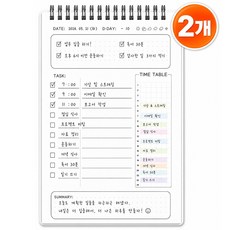 니코리 데일리 타임박스 스터디 플래너 스케줄러, 화이트, 2개
