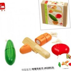 넛츠샵 야채자르기 소꿉 아임토이, 단품