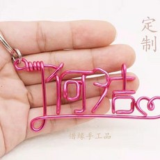 台灣出貨 創意生日禮物手工DIY定制女生男生名字特別朋友閨蜜同學教師禮品, 兩個  粉紅色, 1個