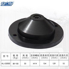 JGF橡膠減震器剪切式水泵空氣能風機空調坐式落地隔振緩沖減震墊, 1個, ALJ-32002(80-150kg)圓