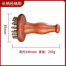 保健按摩刷 黃銅手柄 全身通用 揉腹按摩器, 1個, 29齒花梨木黃銅經絡刷
