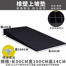 건물 주차장 설치 차량용 미끄럼방지재 미끄럼방지판 진입로 방지 자동차 고무매트 포장재 경사로 제품 미끄럼 고무, 5.50-100-14