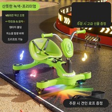 전동휠 고카트 가정용 접이식 전기고카트 트위스트카, 고급 신선한 녹색