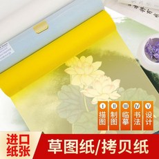 無品牌 硫酸紙 拷貝紙 設計建築製圖紙 繪畫紙, 1個, 12寸A4白色A款-長23米左右