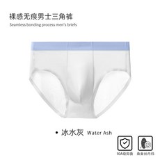 男士三角內褲無痕超薄冰絲運動10A抑菌透氣男生短褲褲衩廠家批發
