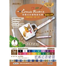 英士ACE 陶瓷彩繪筆8色禮盒組（附空白陶瓷杯子）聖誕禮物/交換禮物, 1個, Black/White/Blue/Green/Violet/Red/Brown