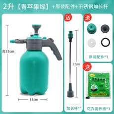 澆花灑水壺 2陞 透明Pro噴霧瓶/, 1個, 2陞 蘋果綠 +長桿
