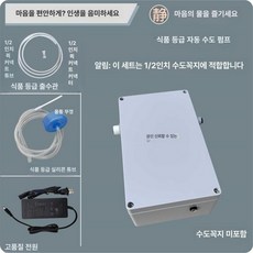 식수대 급수펌프 급수 펌프 산업용 어댑터 디스펜서용, 4 2인치 수도꼭지용 펌프 미포함, 기본 색상