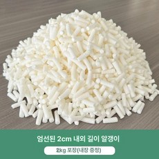 바이브랜타 빈백충전재 리필용 EPP 폼 쿠션 대용량, 2cm 긴 입자 1.5kg 안감 포함