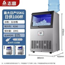 志高 營業用全自動製冰機 日產120KG, 32冰格24h-40kg儲存8kg,接自來水（單進水款）