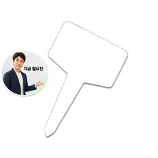 지금 필요한 흰색 식물라벨 식물이름표 T자형 200개1묶음 화분이름표 미니 K31872EA, 본상품