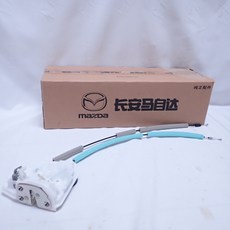 MAZDA 馬自達 六角鎖含中控與拉線, 1個, 六角鎖含中控+拉線 7PIN/一組,前右/副駕駛座邊