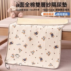 DFMEI A類全棉雙層紗隔尿墊牀單嬰兒童防水可水洗純棉寶寶透氣牀墊薄款, 1個, 愛心熊