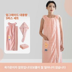 여성 사우나용 가운 랩가운 스타일 호텔용 바스가운 타월, 100x140cm, 1개, 핑크 3피스 세트