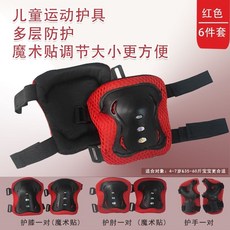 男女兒童運動護具全套：平衡車、滑板、溜冰鞋適用，可調節防摔裝備，安全舒適, 【升級小版】黑紅色6件套（35-50）斤, 1個