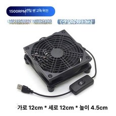 셋탑박스 공유기 쿨러 스위치 방열판 케이블 듀얼 충전, 1개, 블랙 12x12cm 케이블 포함 단일, 기본 모델명/품번