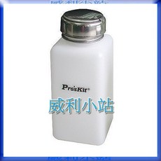 寶工 Pro'sKit MS-008 點滴瓶 (8 oz/227 ml) 適用於酒精、油類與清潔劑, 1個