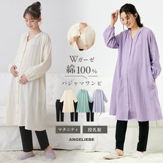 출산 홈웨어 수유하기 쉬운 산전 산후 대응 팬츠 첨부 W가제 파자마산 전산 후 레깅스 파자마 나이티 수유복 임산부복 가을 봄 여름