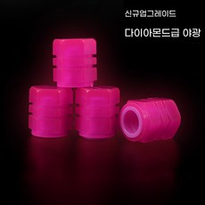 자동차 도난 방지 금속 타이어 밸브 캡 밸브 코어 커버 타이어 밸브 캡 노즐 캡 개성 개조 공용, 분홍색, 5개