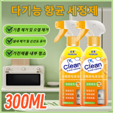 1/1+1 다기능 항균 세정제 강력 오염 깔끔 제거, [0.3L+노즐]*1