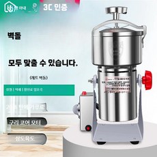 고추 빻는기계 옥수수 분말제조기 800g 파쇄기 순동, K.1000g고급형방수+304스테인리스+강화스틸날+88