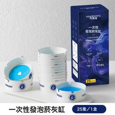 DFMEI 新年一次性發泡菸灰缸馬年菸灰缸快速去味滅煙吸附菸灰酒吧網咖專, 1個, 【日常爆款】1盒裝25只【自帶滅煙沙】:如圖