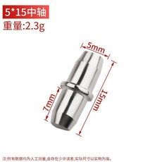 無品牌 金屬活動層板托釘中軸隔板銷子支架, 1個