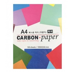 A4 복사용 먹지 카본지 흑색 1권(100매입) 220X330mm
