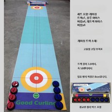 실내 운동회 놀이 학교 보드게임 플로어 컬링 파티 가족 팀, C_3.6m 트랙세트 대형컬링스톤 8개, 8개