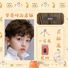 寶寶兒童男孩假髮，帥氣時尚拍照模特寫真自然全頭套, 淺棕色（頭圍52-58）,全頭套+髮網+夾子, 1個