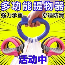 提菜省力神器 便攜防勒手提袋器 塑料袋硅膠拎菜器 買菜提手, 1個, 虧本衝量：買一送一【10個顏色隨機發倆】,多功能提物器【舒適防滑+強力承重】活動中