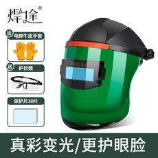 자동 용접면 안전모 아크 현장 안면 보호구 자동면 용접헬멧 눈보호 차광 마스크 헬멧, 20개, 14_B타입+보호필름 20개+장갑