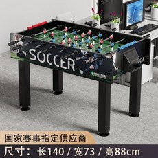 축구기 테이블 축구대 맞은편 풋살 보드게임 어른 축구 골대 휴대용 축구골대, A. 화이트블랙/1.4m