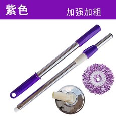 拖把桿 旋轉通用 加粗不銹鋼墩佈桿 拖佈桿 替換拖把頭 好神拖 懶人拖把, 加粗加強桿+鋼盤+1頭-紫色, 1個