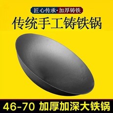 대형가마솥 화덕 무쇠 업소용 아궁이 불판 주철냄비 가마솥, T. 50cm 두꺼운 냄비