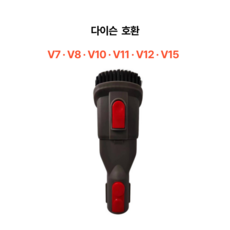 솔리템 다이슨 청소기 2in1 노즐 V7 V8 V10 V11 V12 V15 브러쉬 호환, 1개, 호환노즐