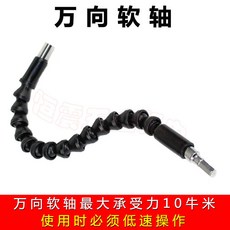 105度拐彎電動拐角器彎頭萬嚮軟軸死角螺絲刀螺絲批拐批彎曲批頭UEH0, 1個, 【萬象軟軸】擰小螺絲.需自己有批頭