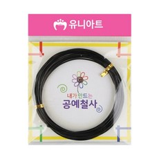 MP08 공예철사 1.5mm 검정 1p 가는철사 메탈릭철사