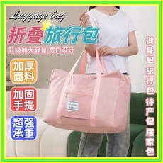 摺疊擴充旅行包 旅行袋 行李袋 乾濕分離包 防水袋 拉桿行李袋 防水旅行袋 健身包, 旅行包A紫色,大號（52公分*38公分*19公分）, 1個