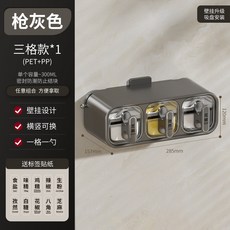 壁掛式調料盒 家用廚房收納組合套裝 吸盤款無痕壁掛長形3格, 吸盤款 - 無痕壁掛槍灰色 - 長形3格, 1個