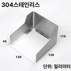 스텐 인터폰 현관카메라 스틸 가리개 교체 덮개 비가림막, 130x130x110mm도톰형/304 스테인리스스틸