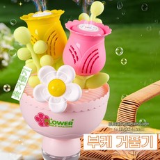 장미 꽃다발 자동 버블머신 LED 버블건 안새는 비눗방울 장난감(로맨틱한 분위기 조성을 위한 필수 도구), 핑크
